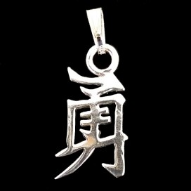Simbolo chino del Coraje. Plata