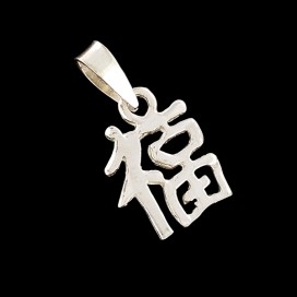 Simbolo chino de la suerte de plata